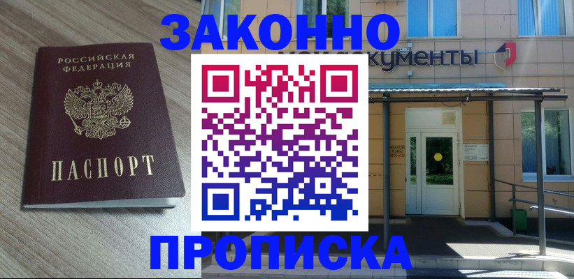 регистрация в Миньяре